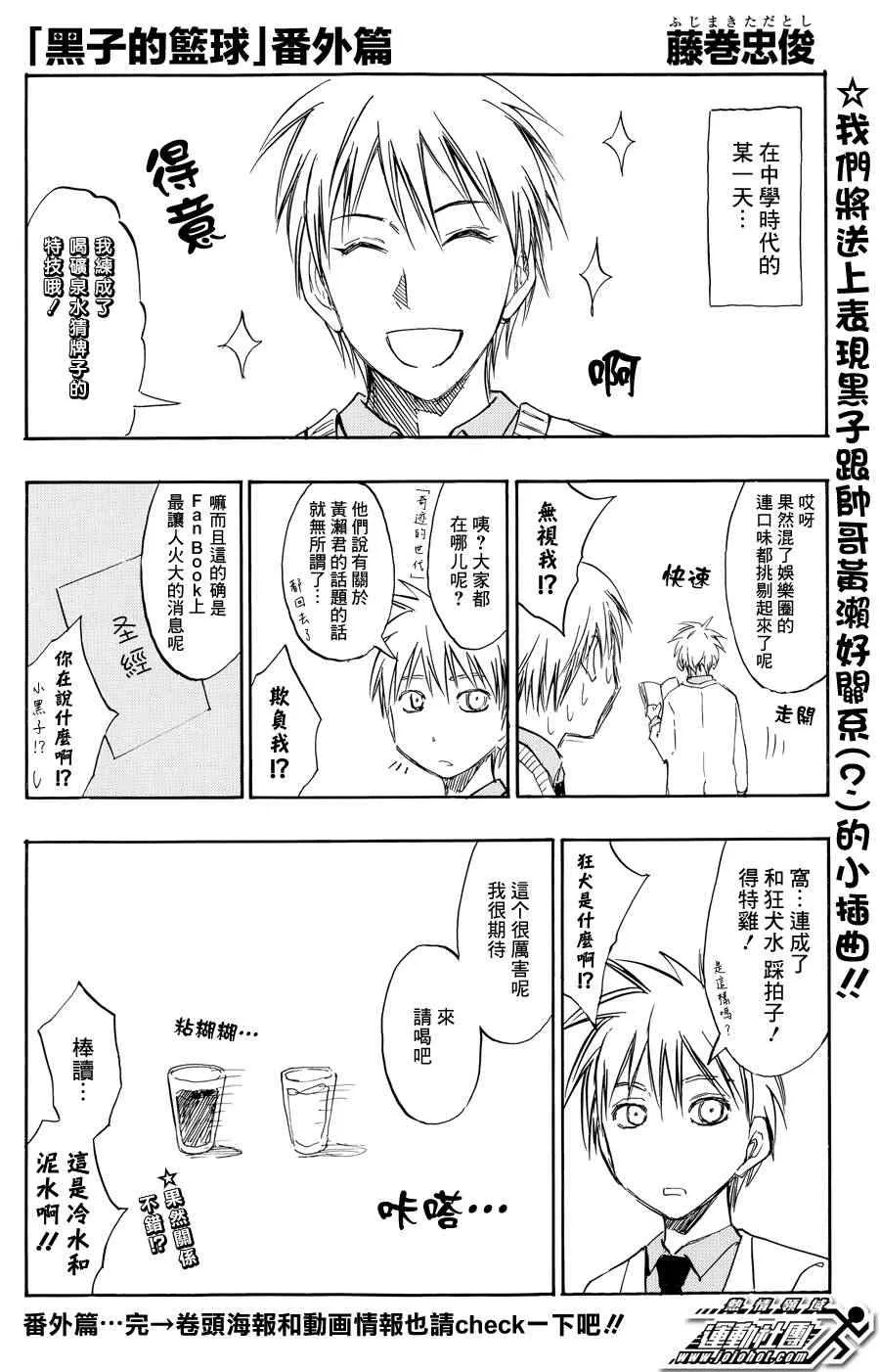 NEXT番外篇 第3页