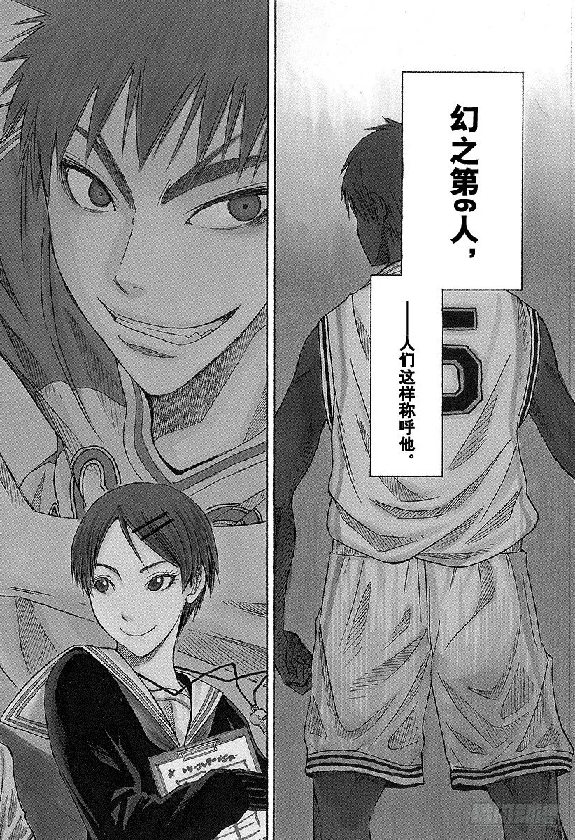 第1话 我就是黑子 第6页