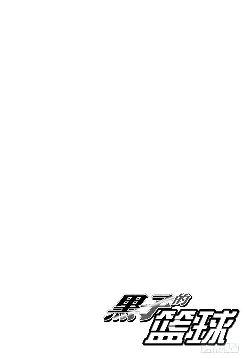 第1话 我就是黑子 第8页