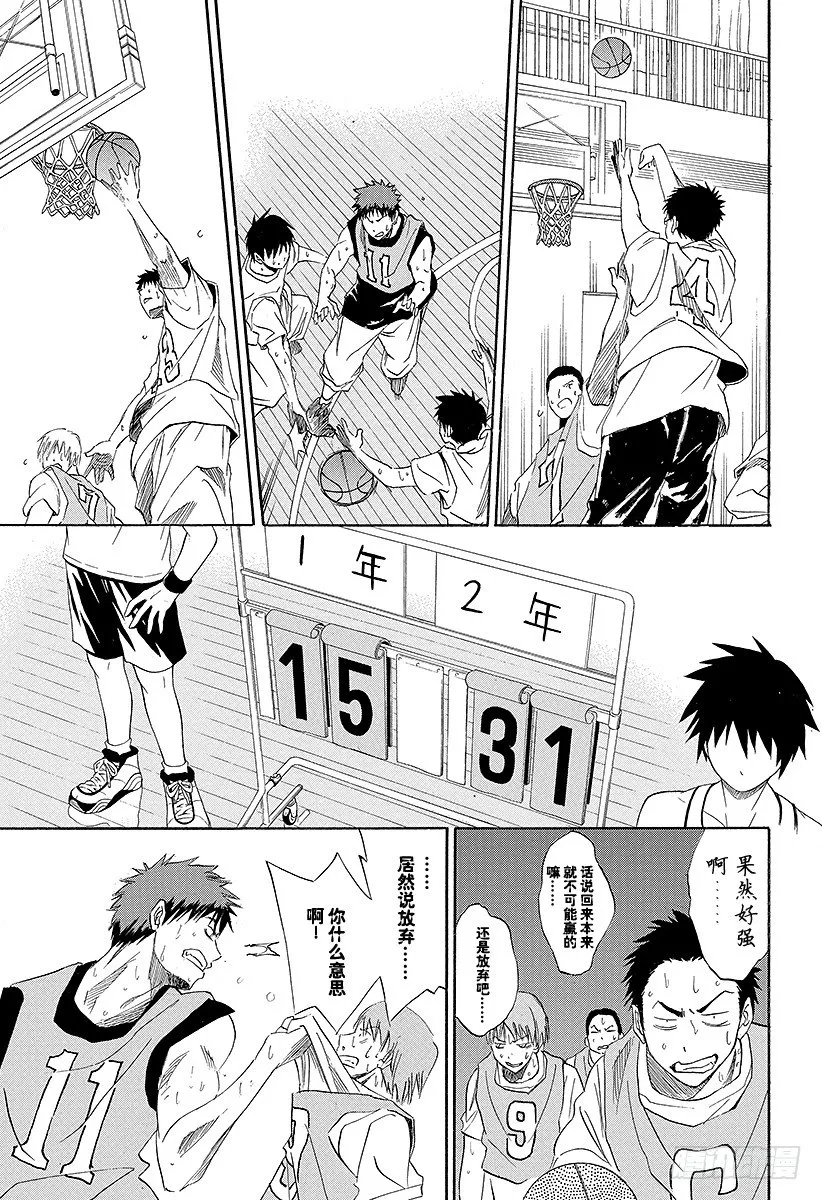第1话 我就是黑子 第45页
