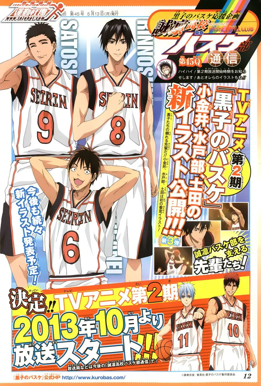 NEXT番外篇02 第1页
