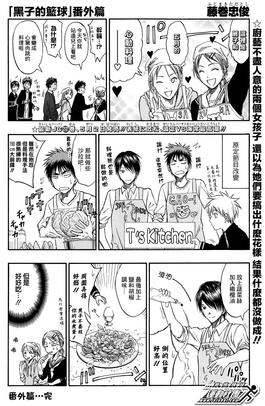 NEXT番外篇02 第2页