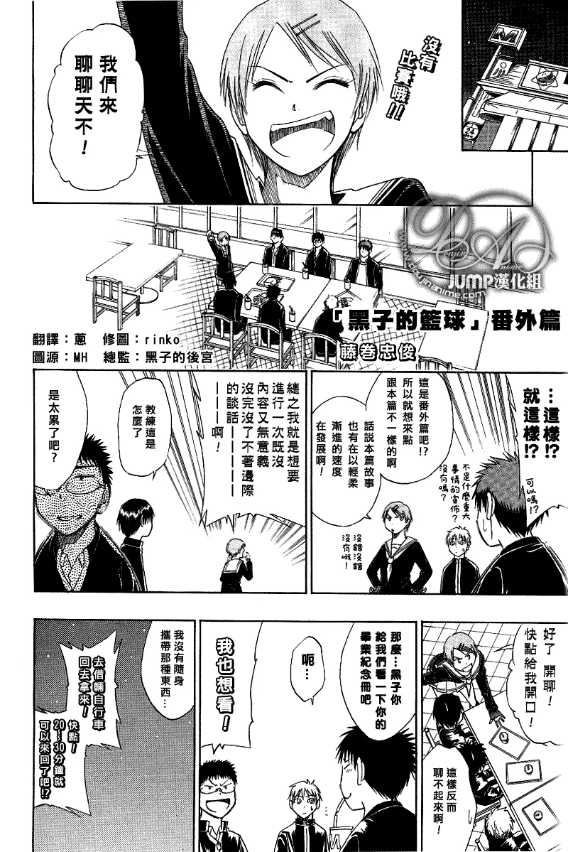 番外篇 第1页