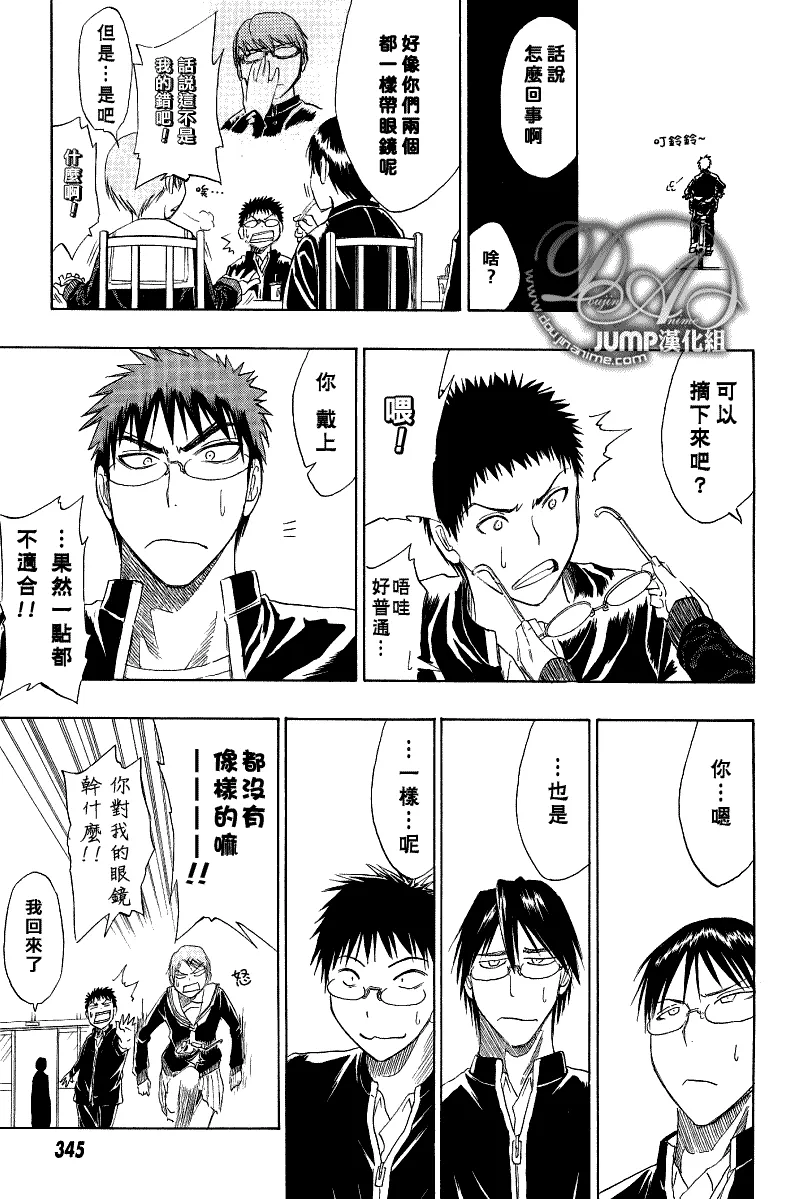 番外篇 第2页