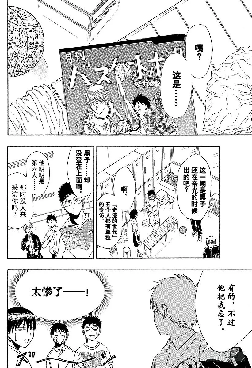 第3话 是认真的 第2页