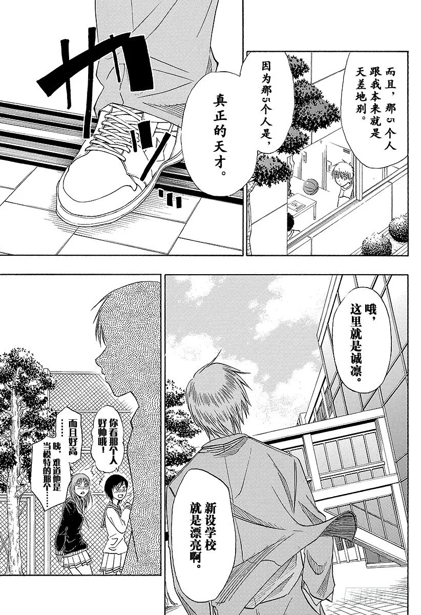 第3话 是认真的 第3页