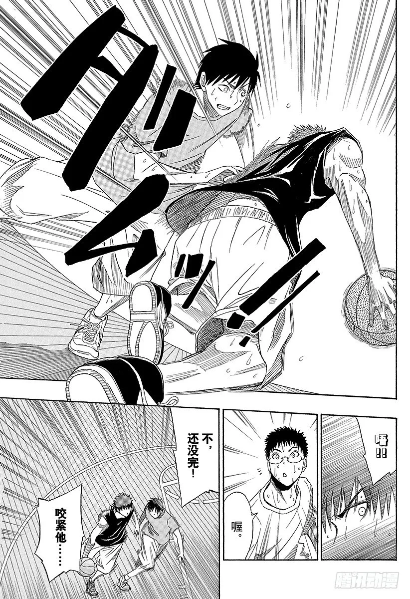 第3话 是认真的 第5页