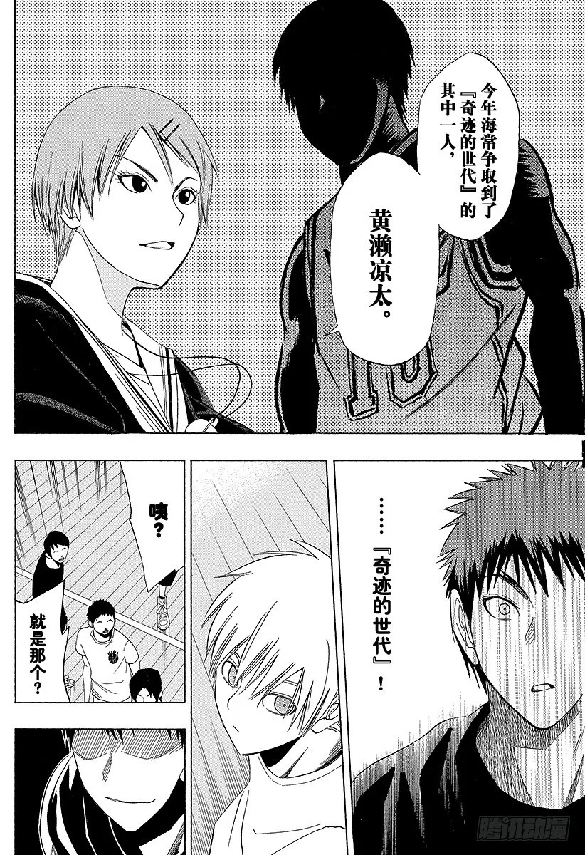 第3话 是认真的 第10页