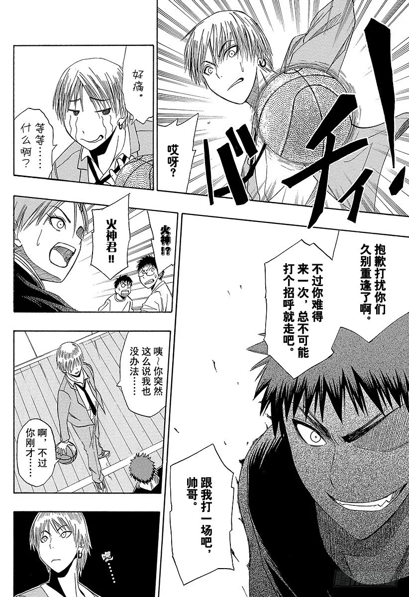 第3话 是认真的 第16页