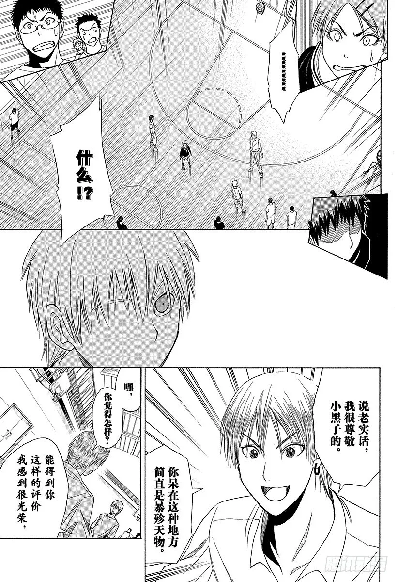 第3话 是认真的 第23页
