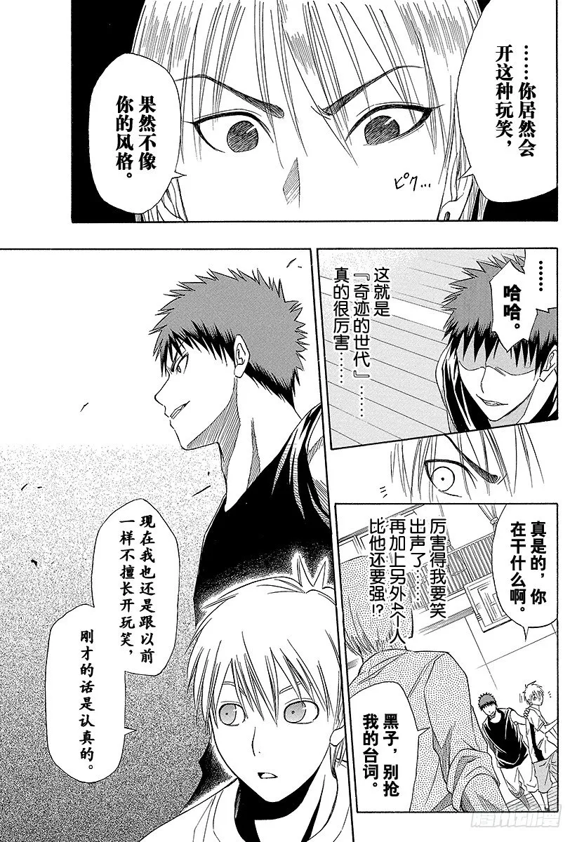 第3话 是认真的 第25页