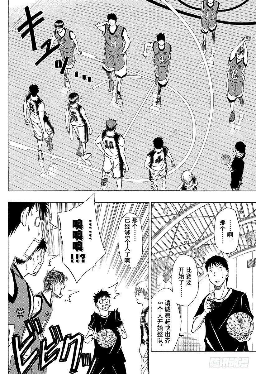 第4话 说不定的确没那么厉害呢 第10页