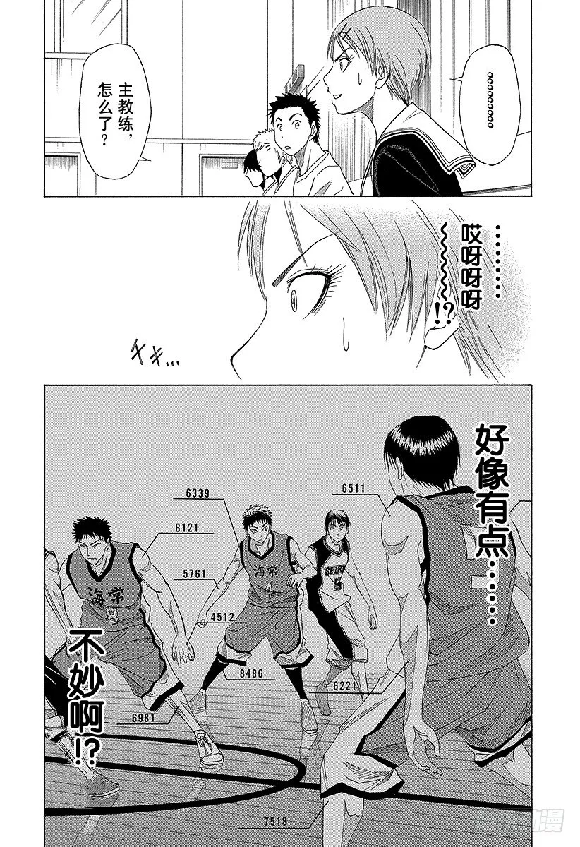 第4话 说不定的确没那么厉害呢 第12页