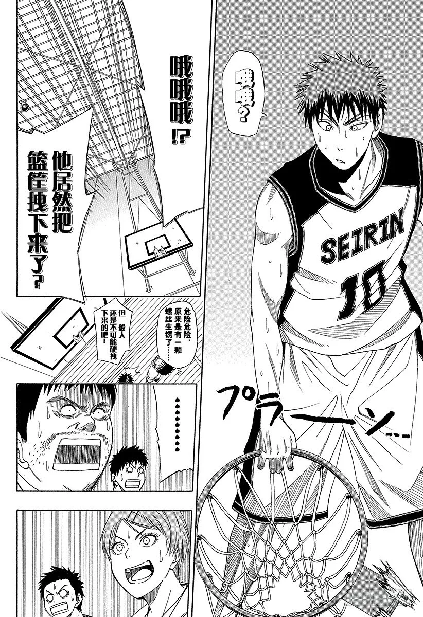 第4话 说不定的确没那么厉害呢 第18页