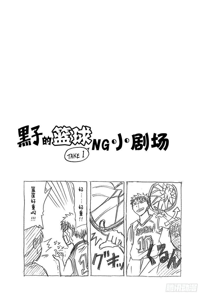 第4话 说不定的确没那么厉害呢 第20页