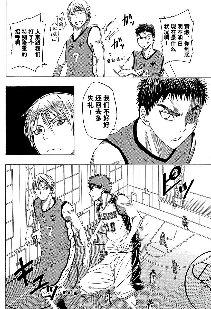 第5话 不是虚有其表的 第6页