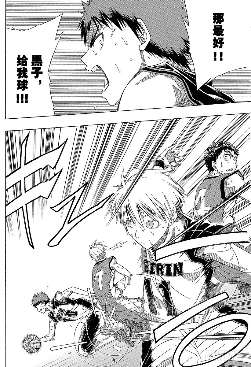 第5话 不是虚有其表的 第10页