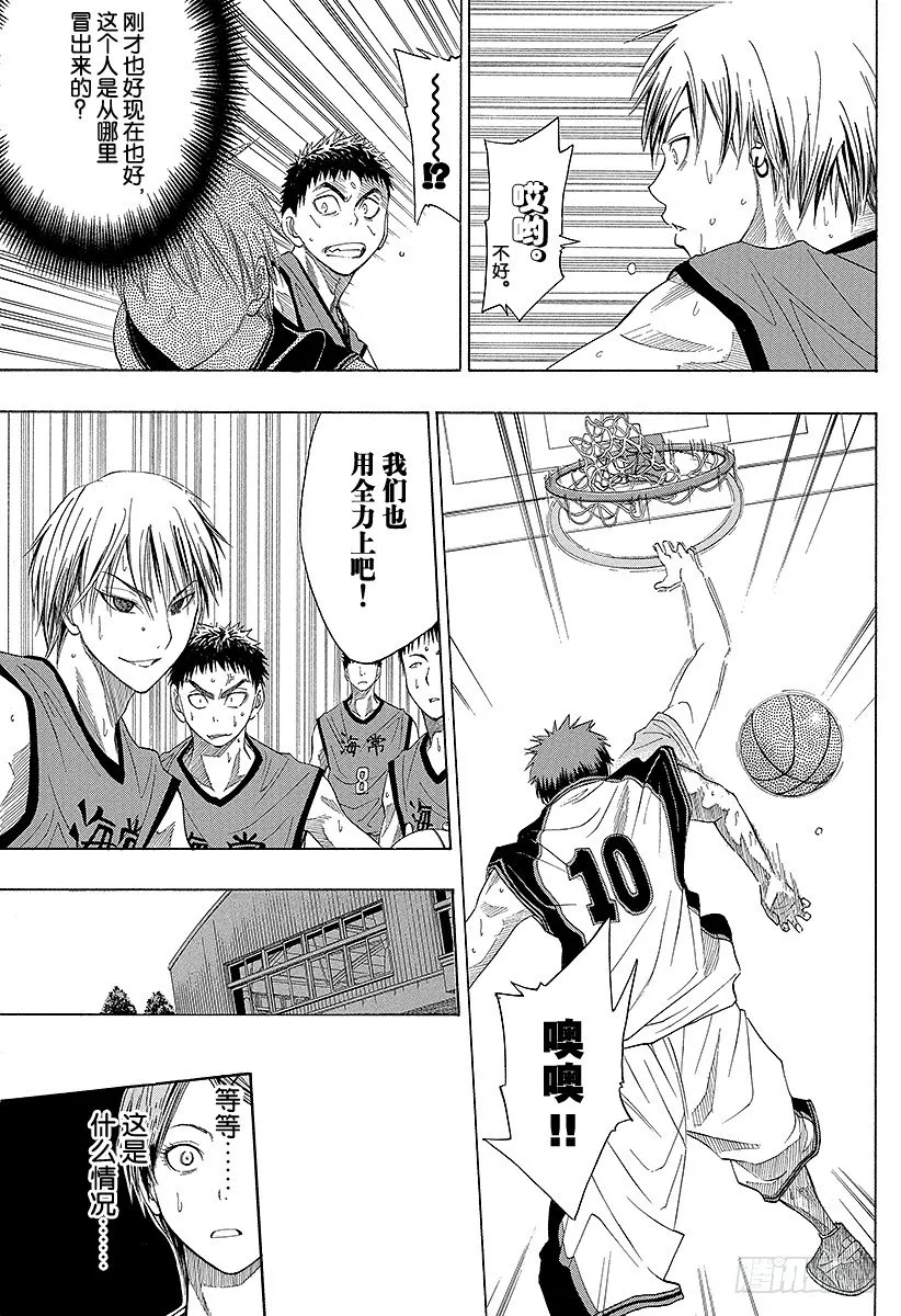 第5话 不是虚有其表的 第11页