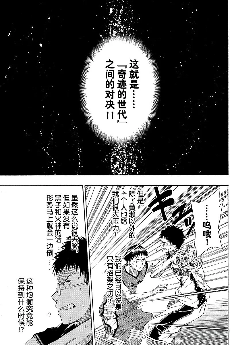 第5话 不是虚有其表的 第13页