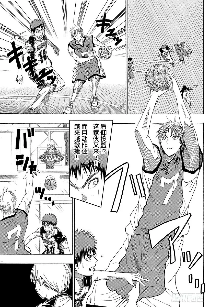 第5话 不是虚有其表的 第15页