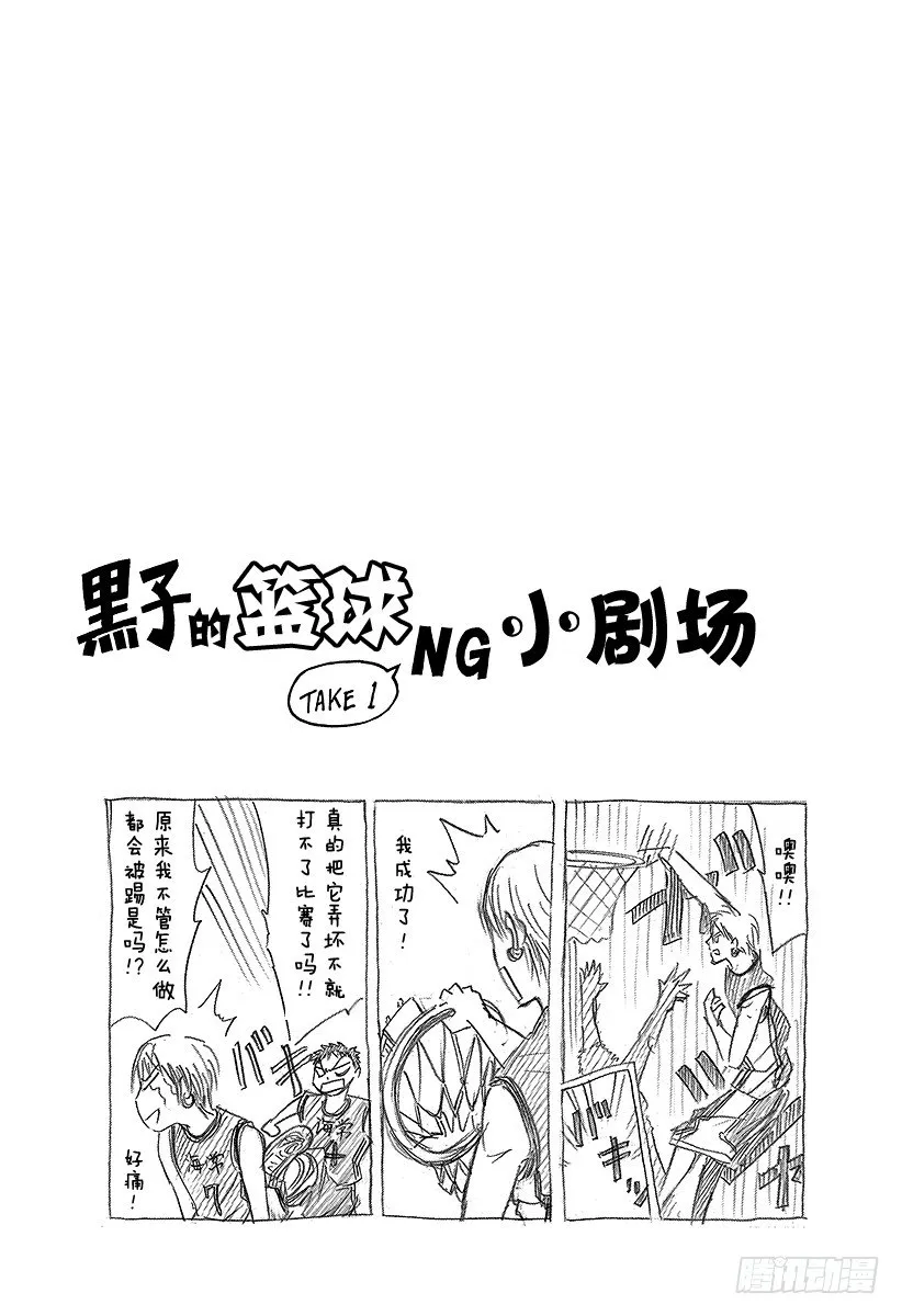 第5话 不是虚有其表的 第20页