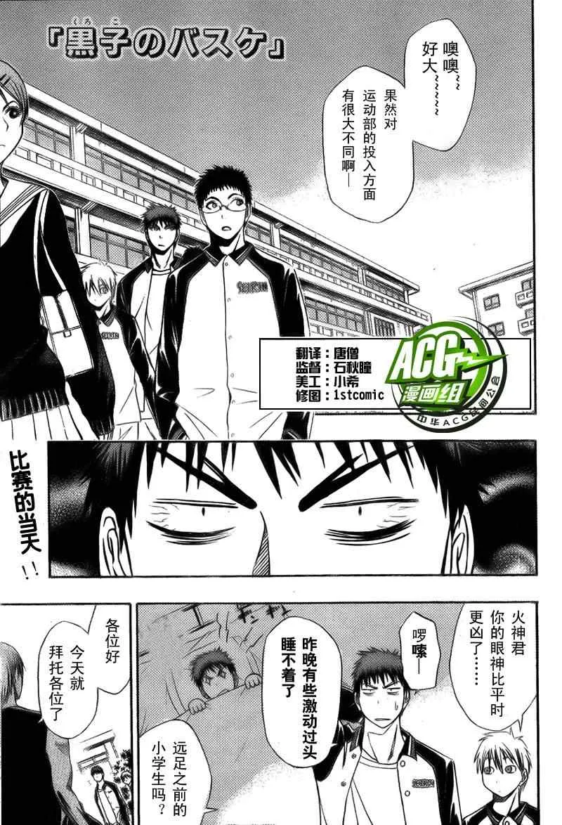 第4话 第1页