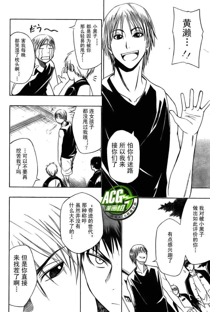 第4话 第2页
