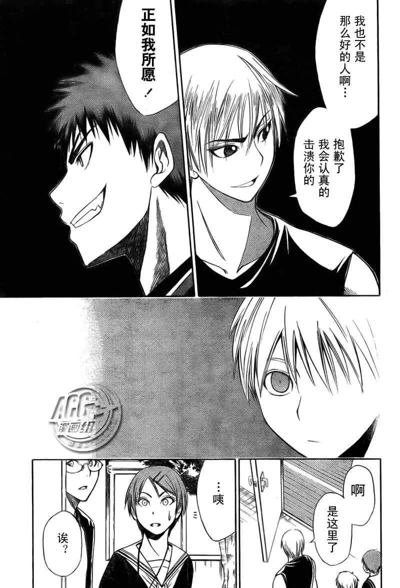 第4话 第3页