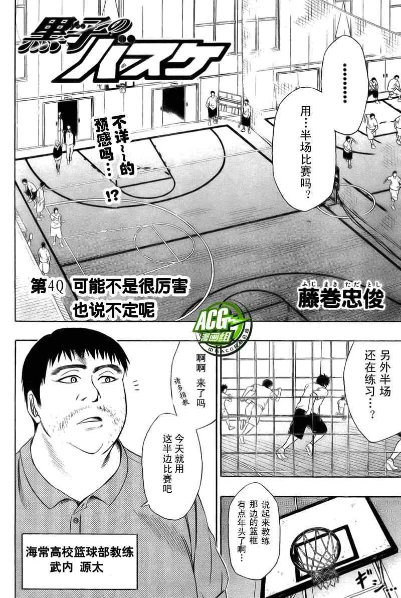 第4话 第4页