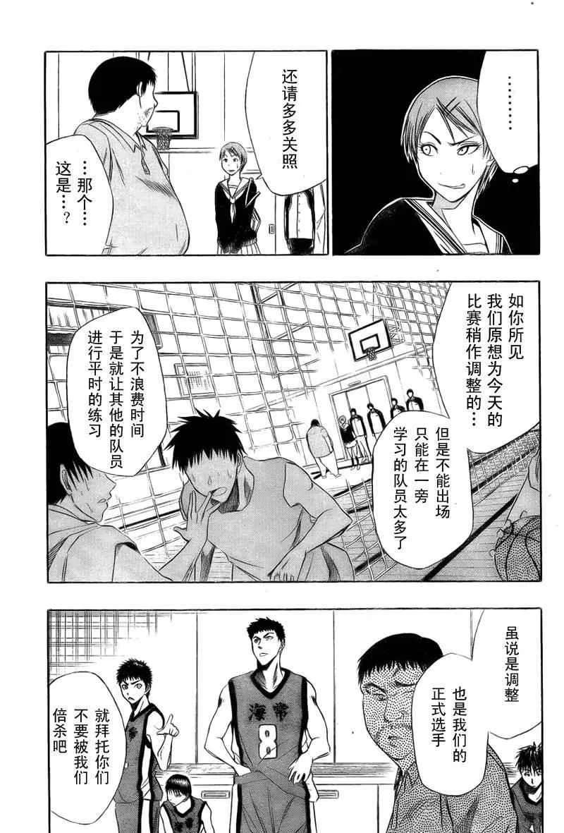 第4话 第5页