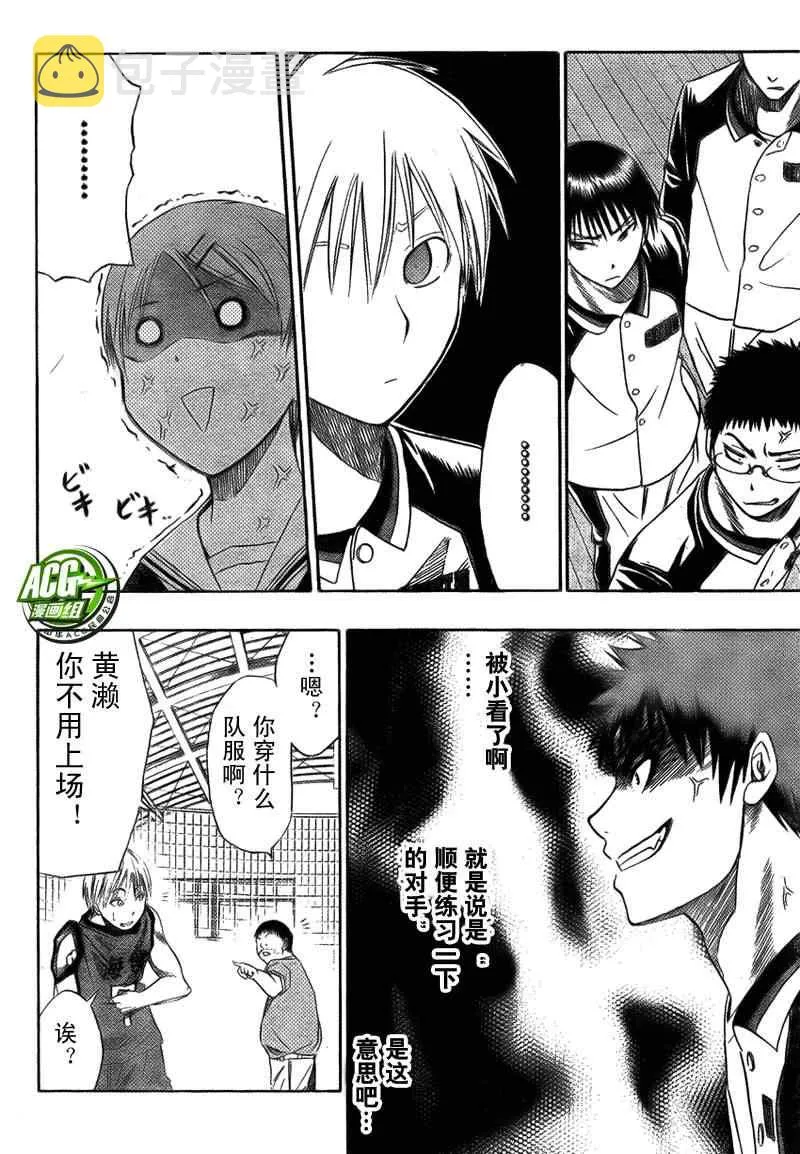 第4话 第6页