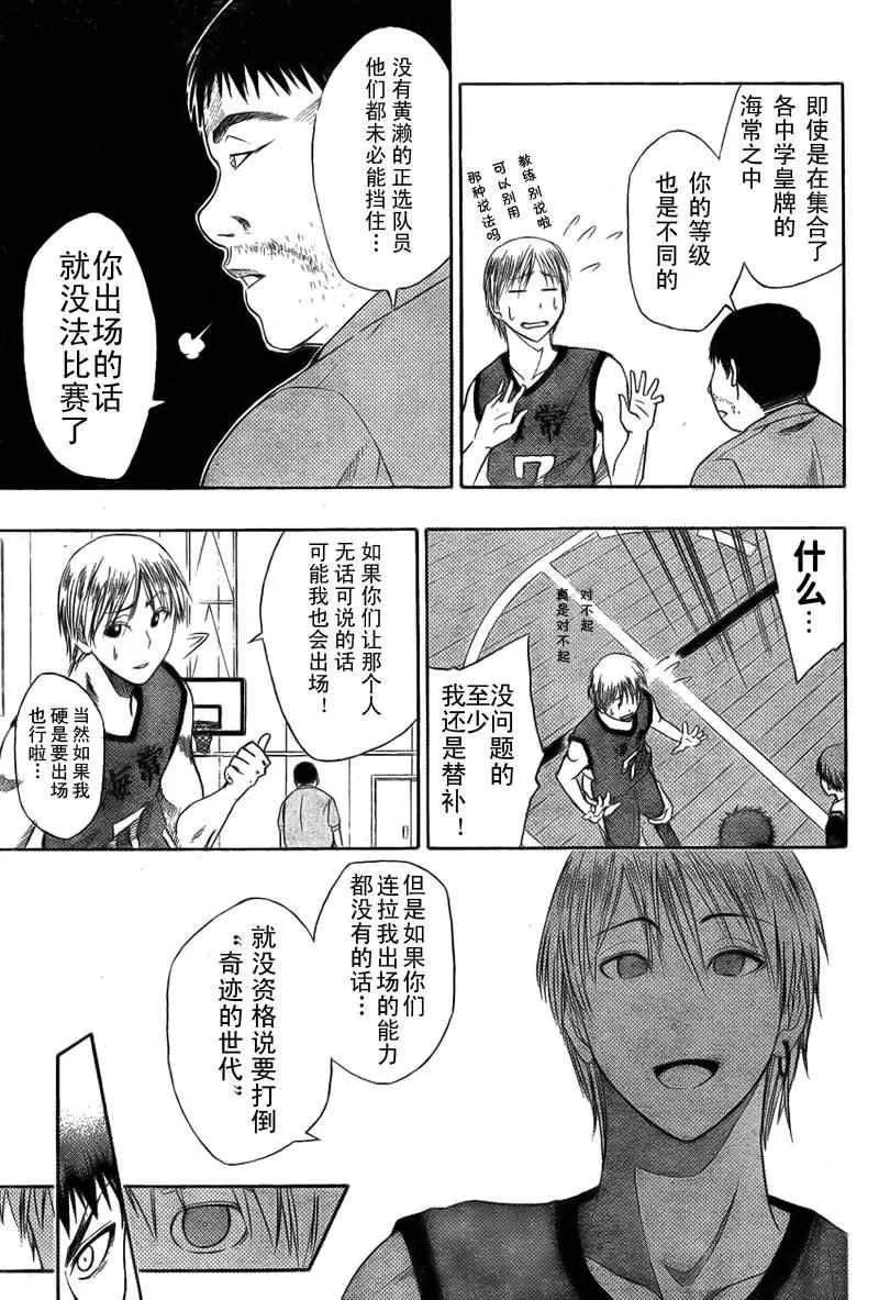 第4话 第7页