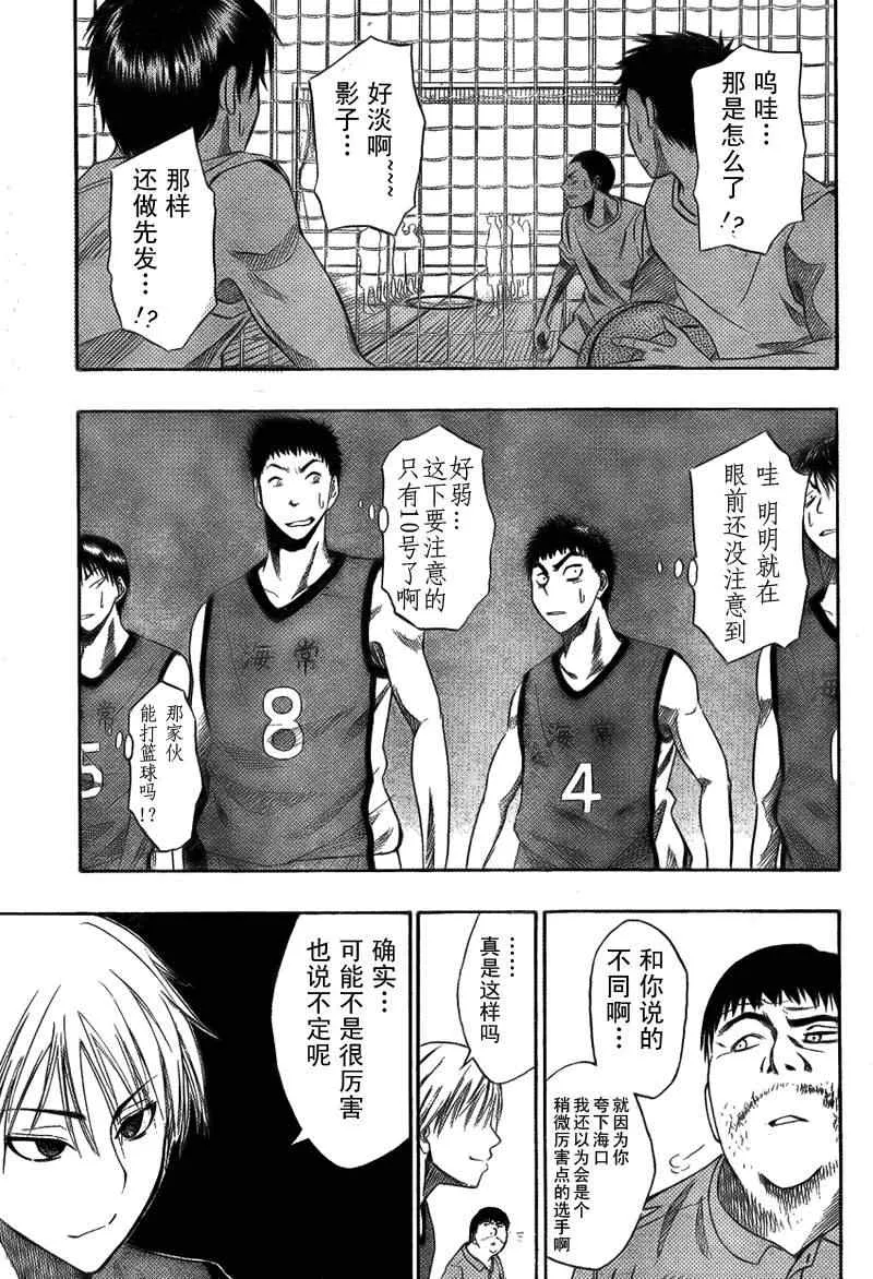 第4话 第11页