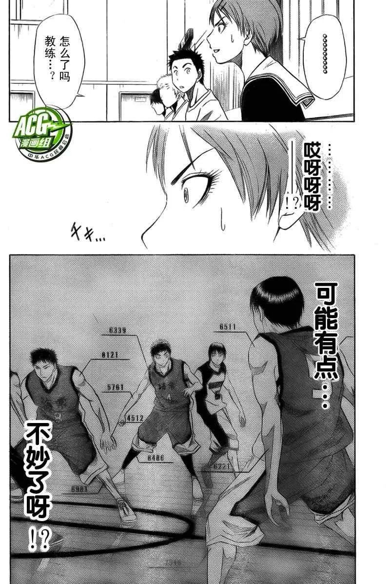 第4话 第12页