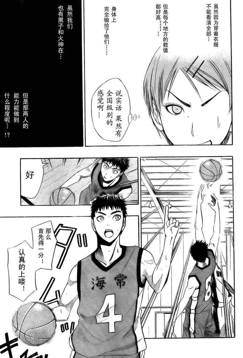 第4话 第13页