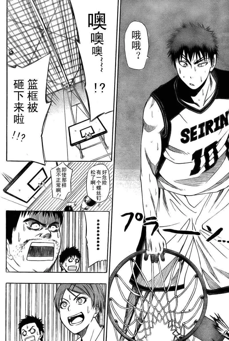 第4话 第17页