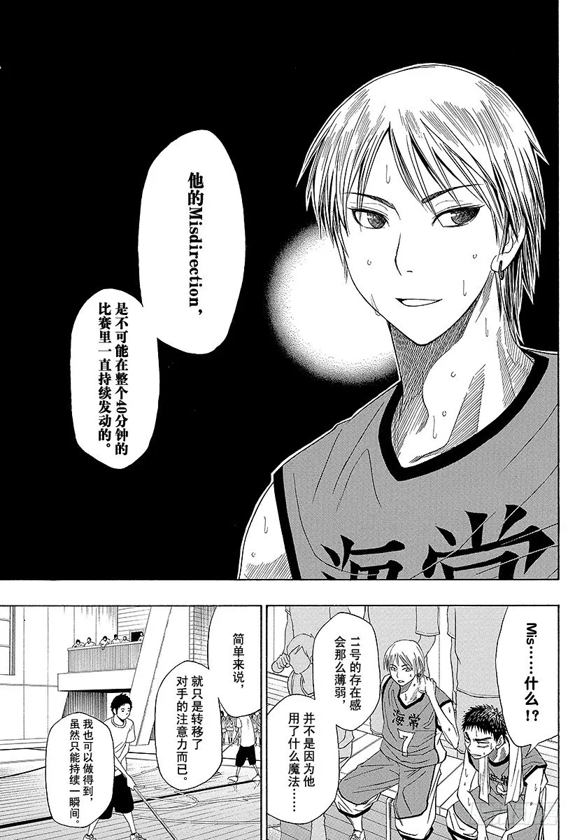 第6话 赢不了反而正好 第3页