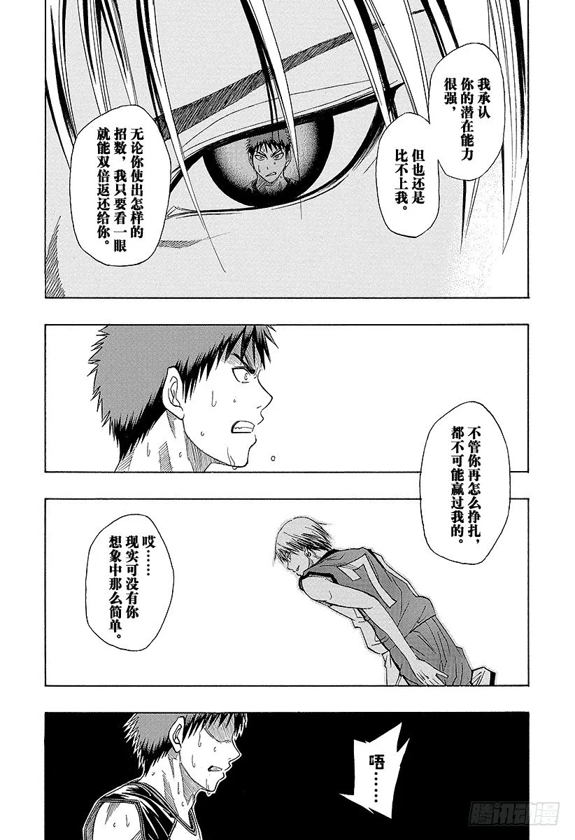 第6话 赢不了反而正好 第15页
