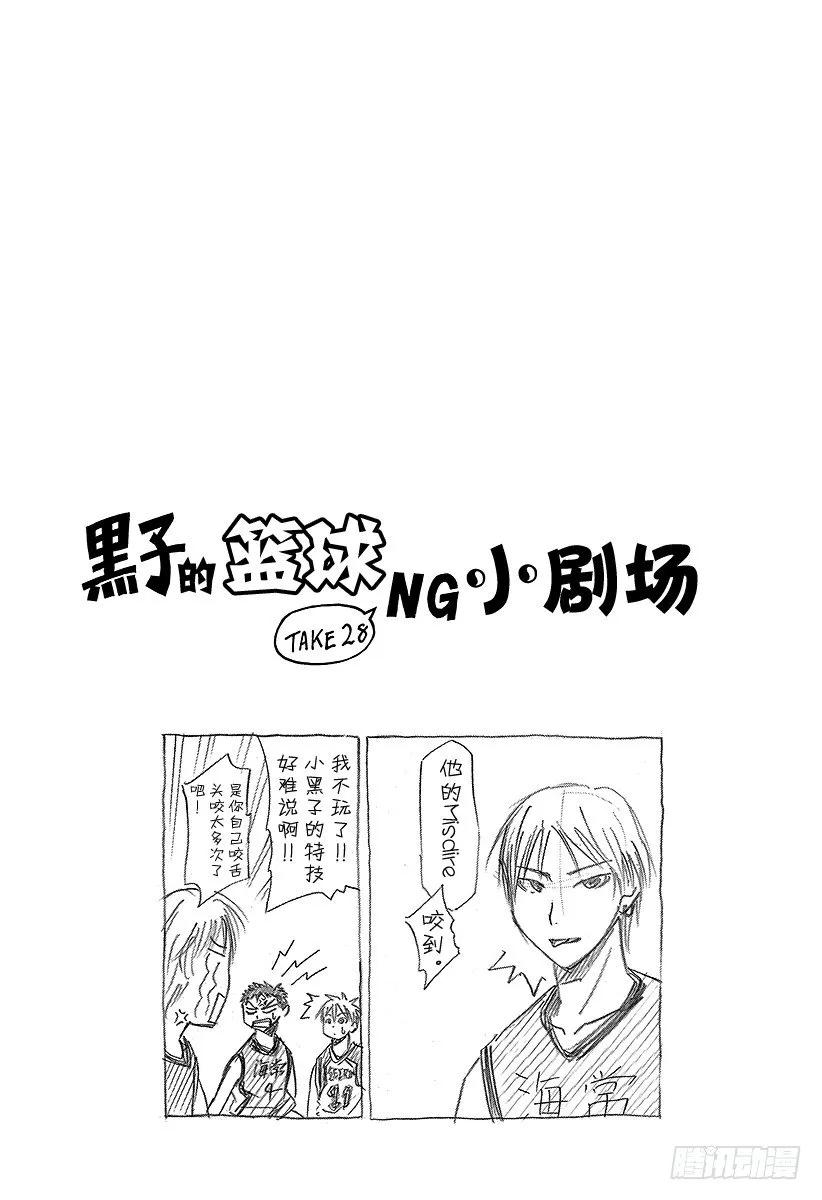 第6话 赢不了反而正好 第20页