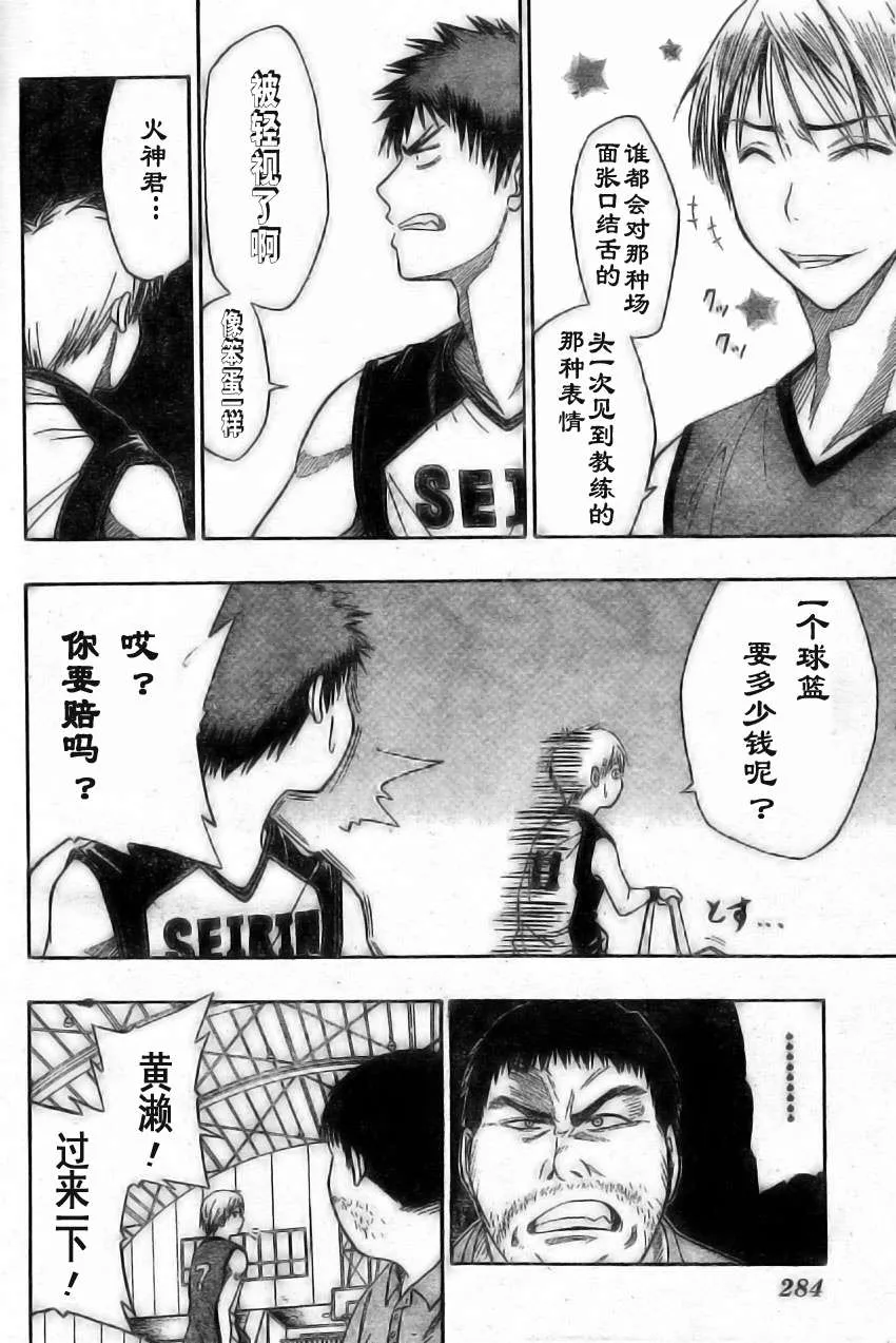 第5话 第2页
