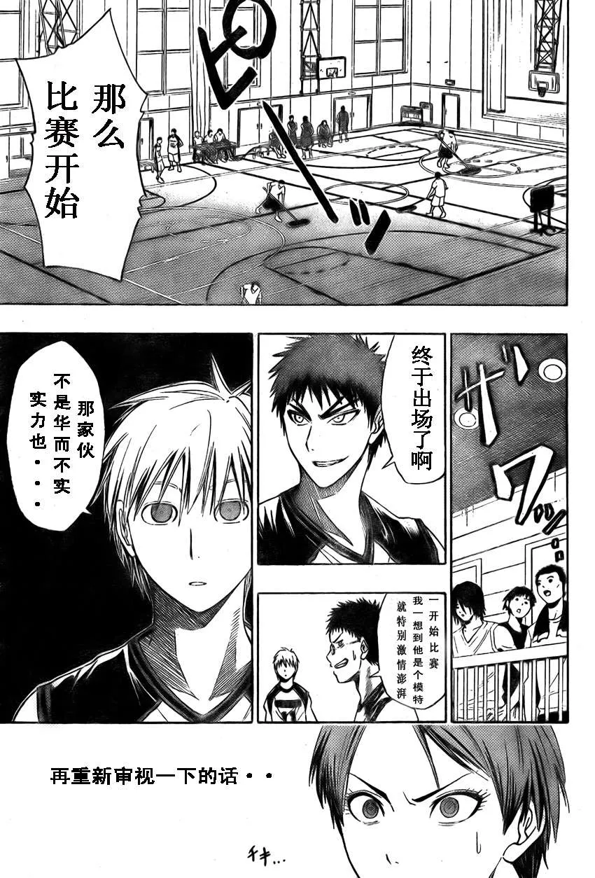 第5话 第3页