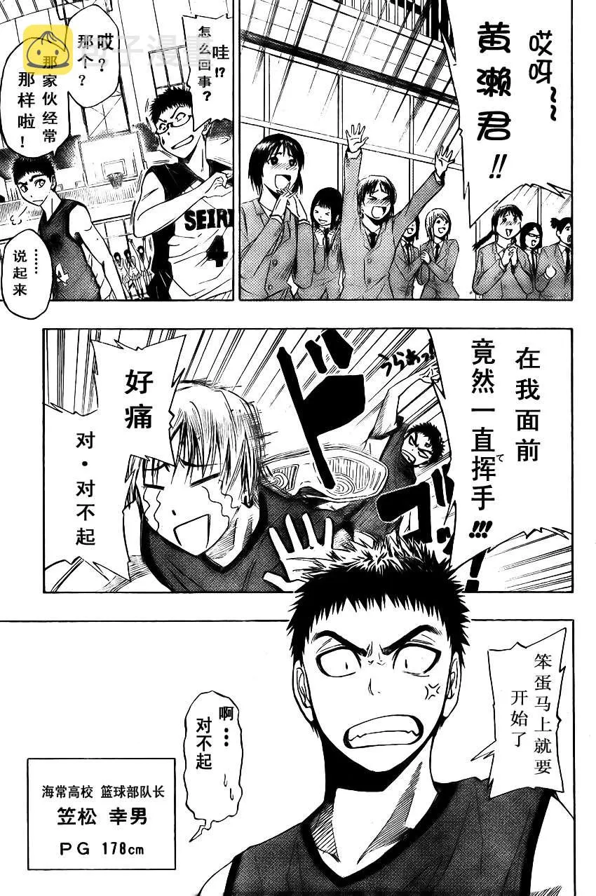 第5话 第5页