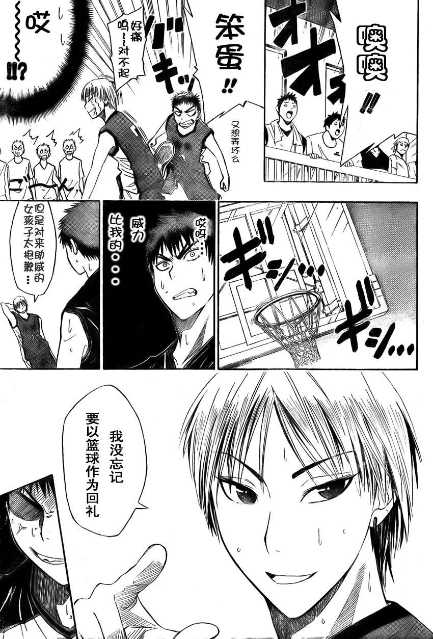 第5话 第9页