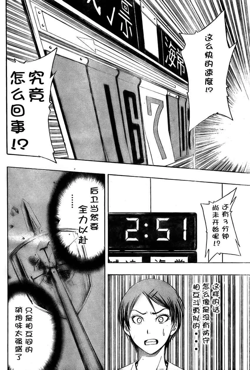 第5话 第12页
