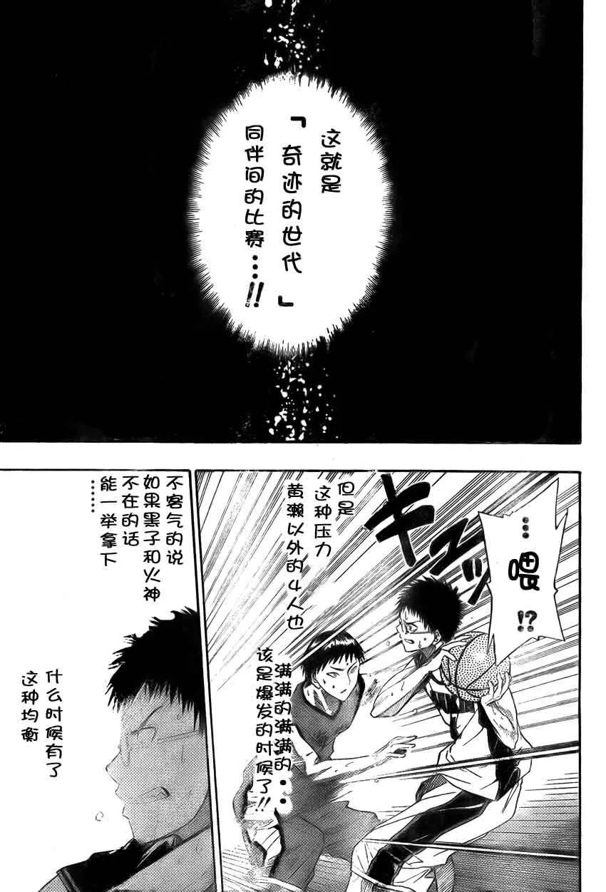 第5话 第13页