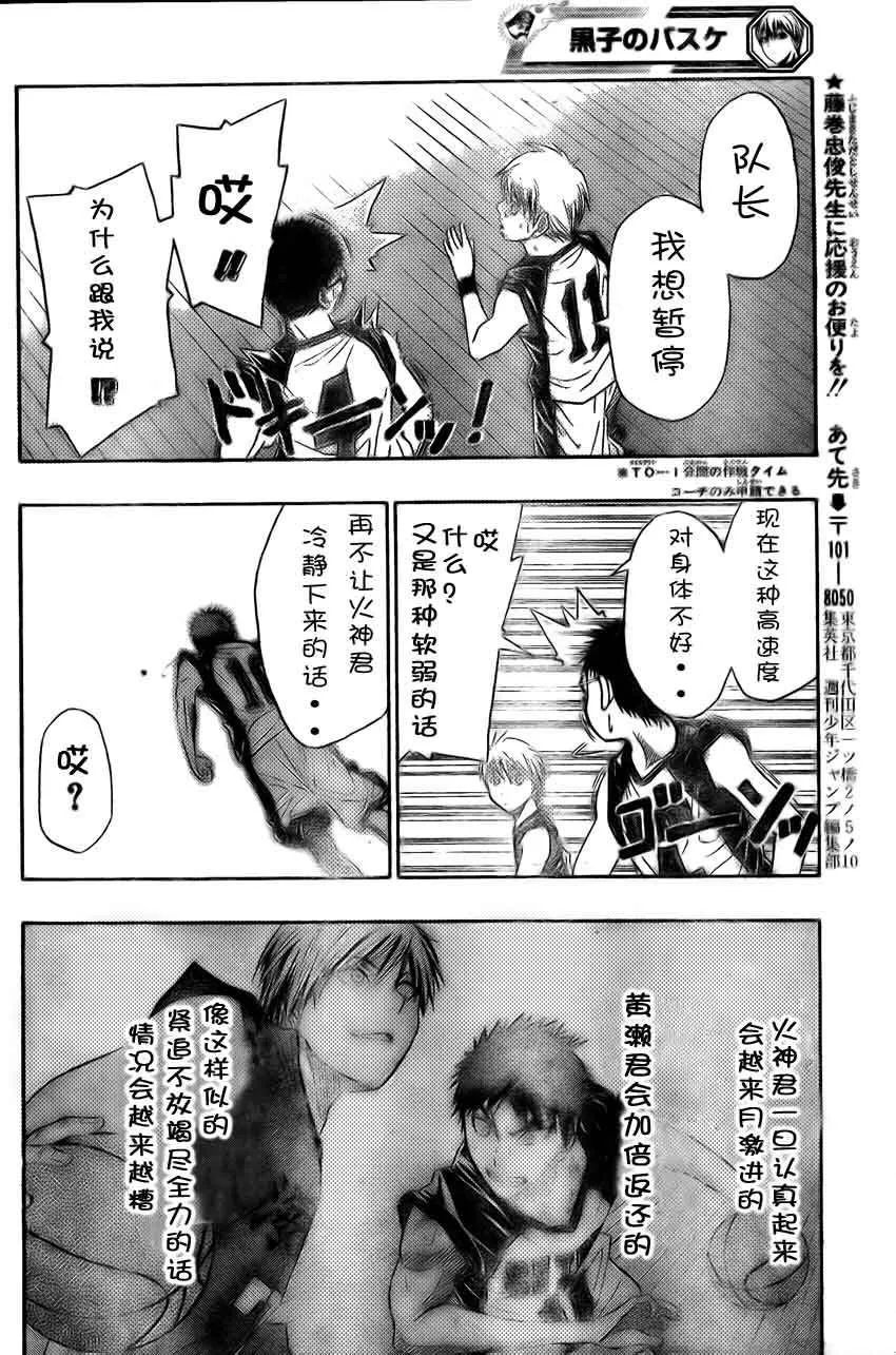 第5话 第16页