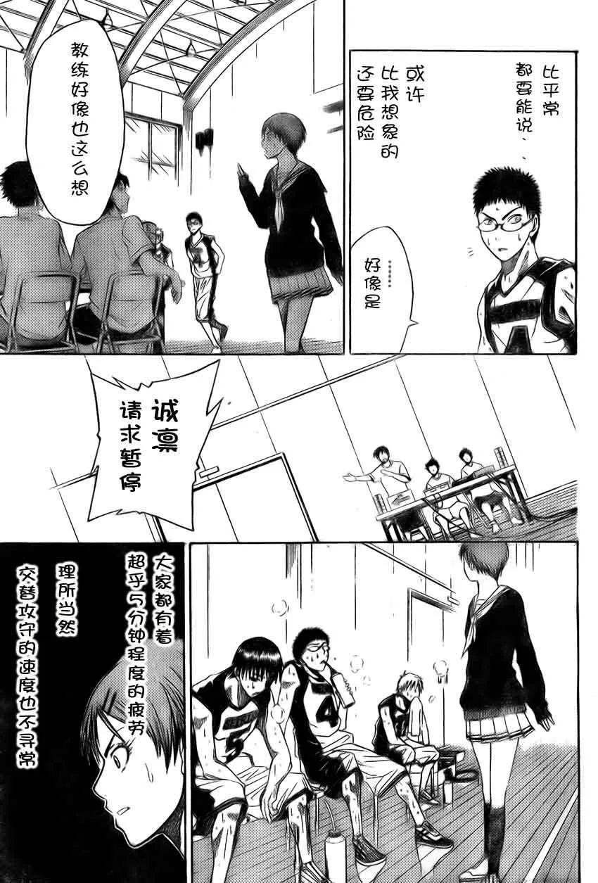 第5话 第17页