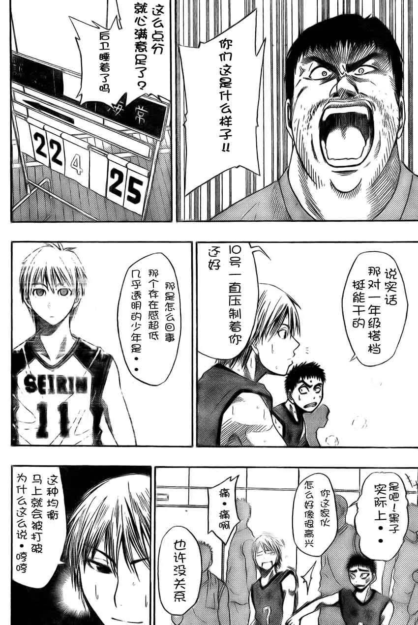 第5话 第18页