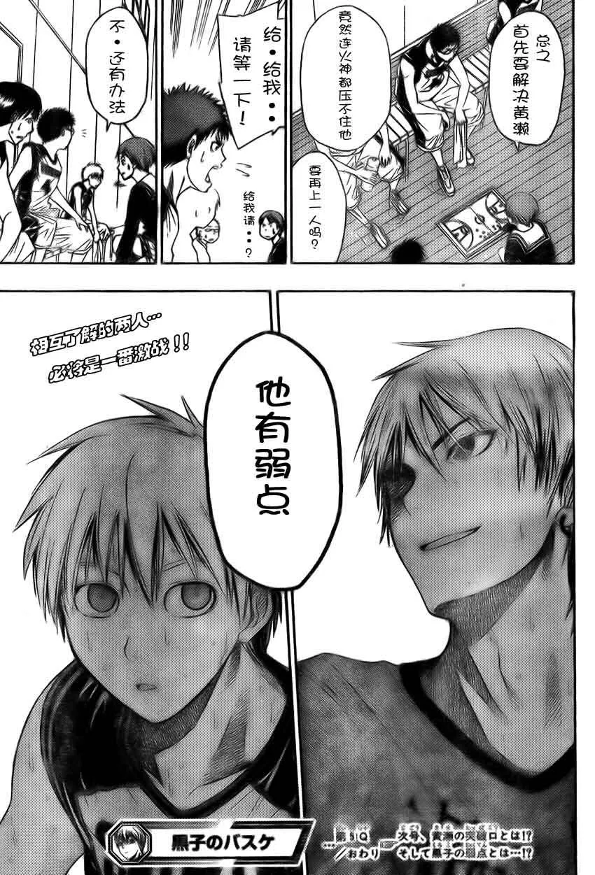 第5话 第19页