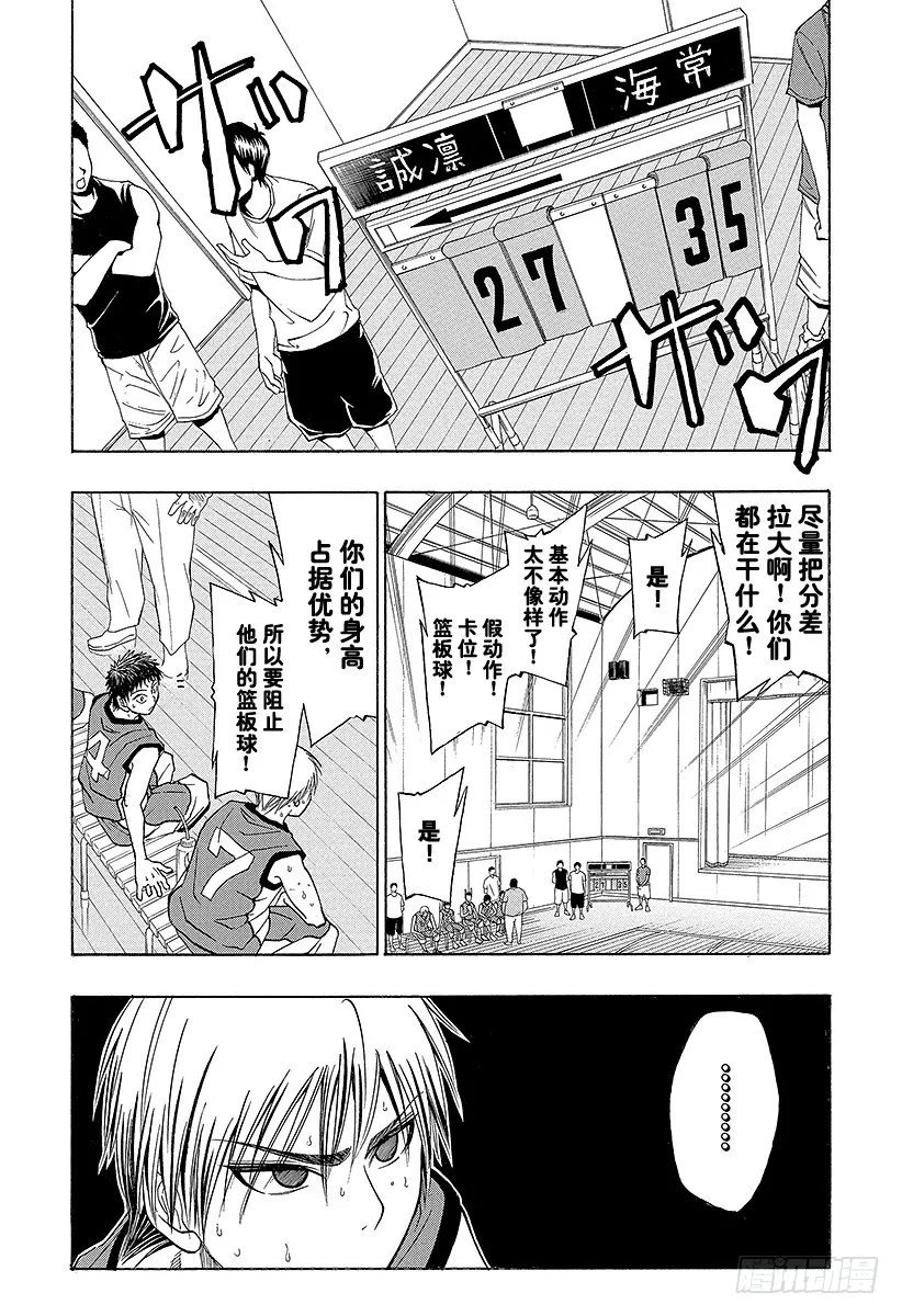 第7话 反击拜托了！ 第4页